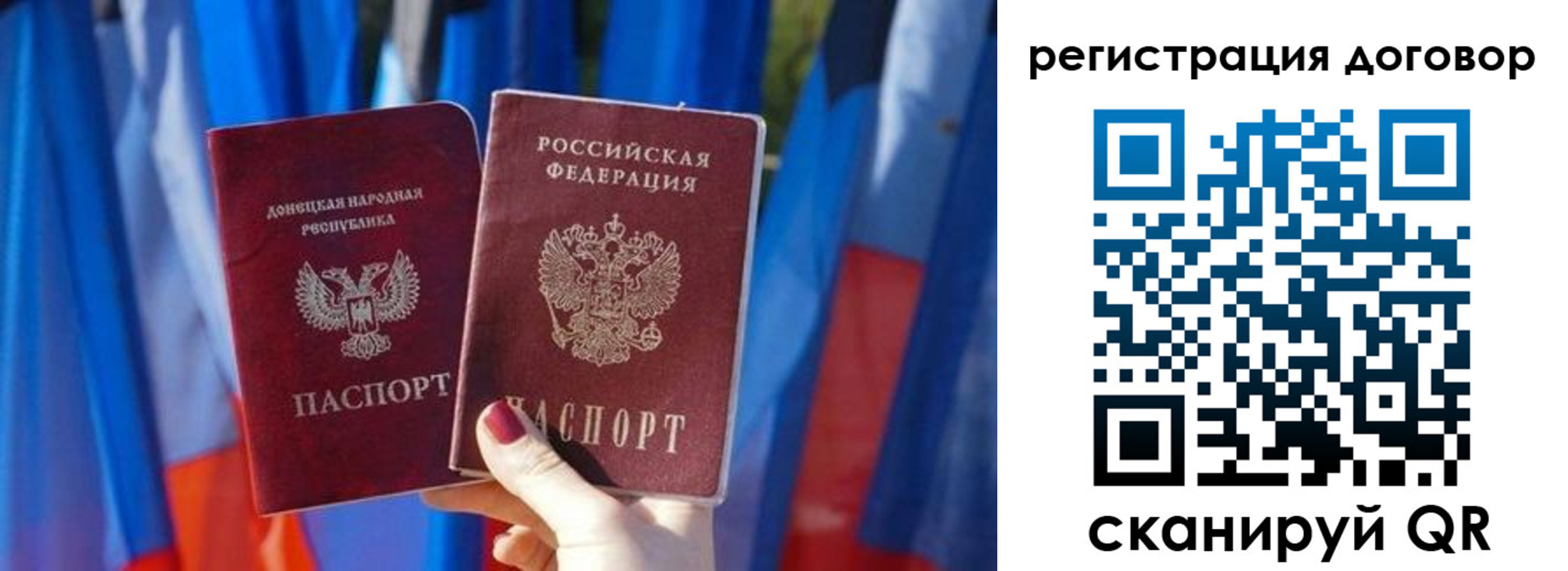 временная регистрация 2025 в Топках
