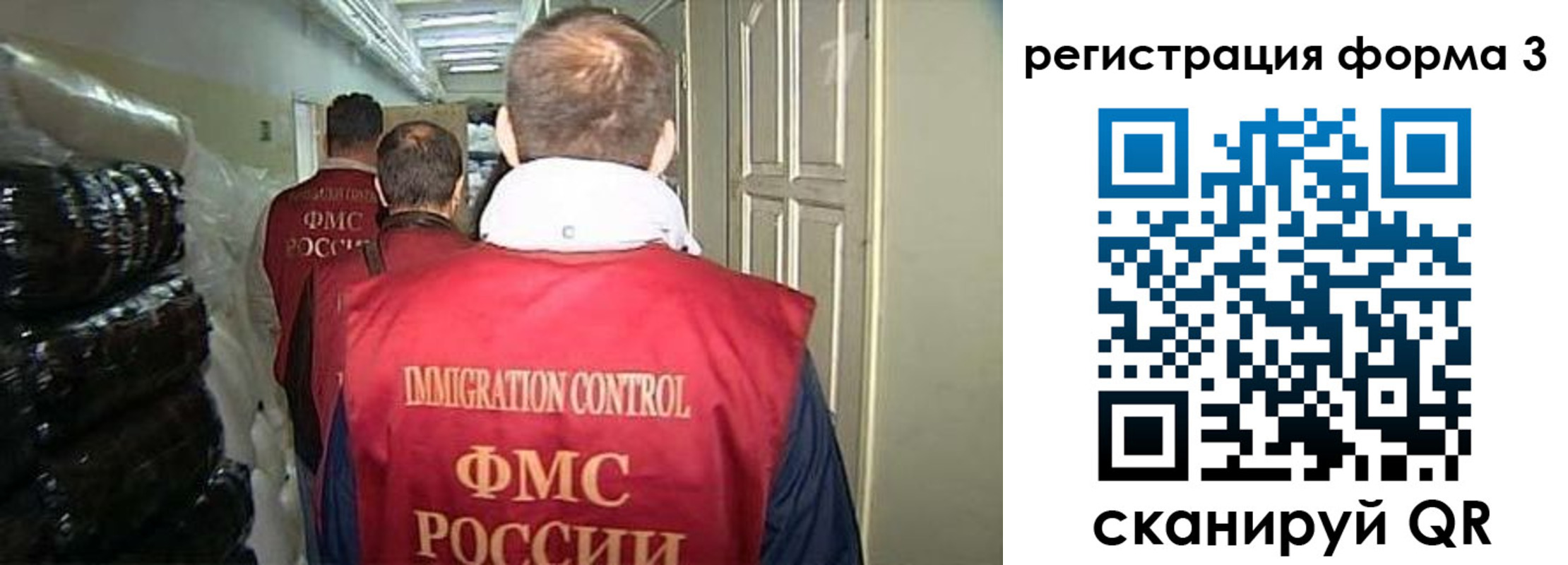 временная регистрация надежно в Топках