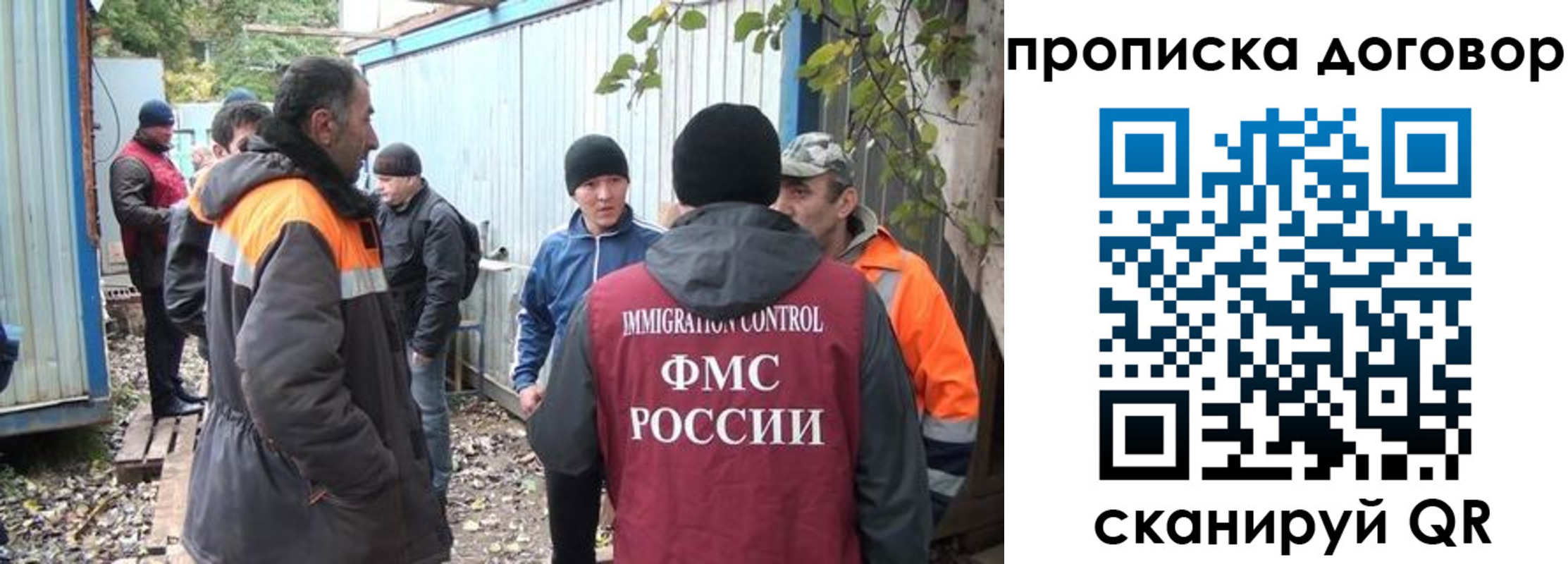 прописка законно в Топках